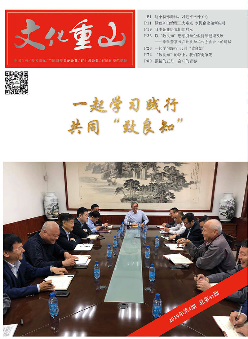 2019年第4期  總第41期