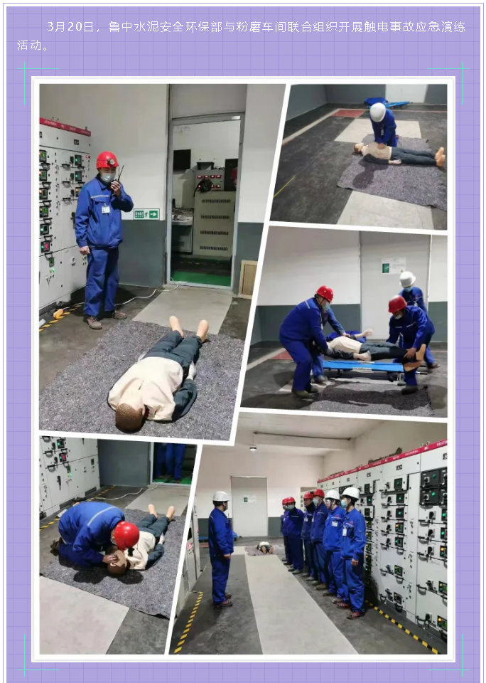 魯中水泥組織安全事故應急演練47