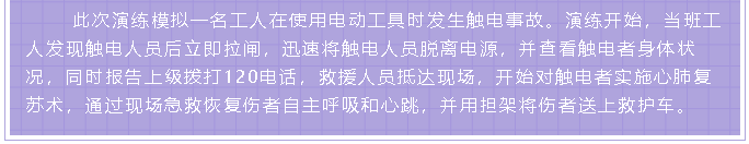 魯中水泥組織安全事故應急演練47