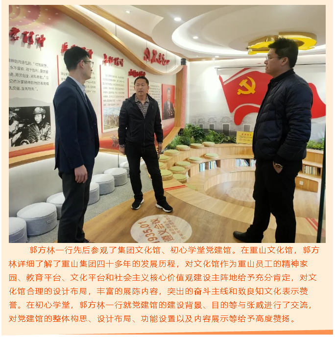 區(qū)將軍路街道辦事處領(lǐng)導(dǎo)到集團參觀39