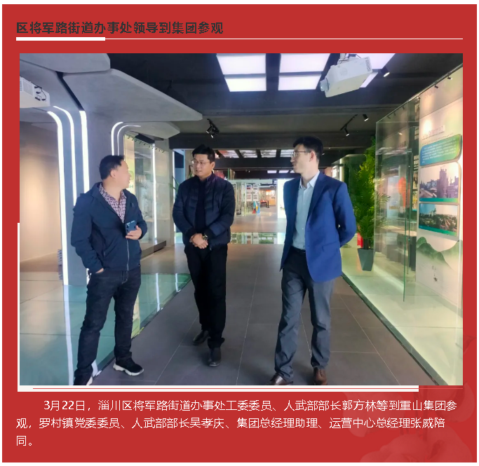 【頭條】重山這一周，推動高質(zhì)量發(fā)展！58