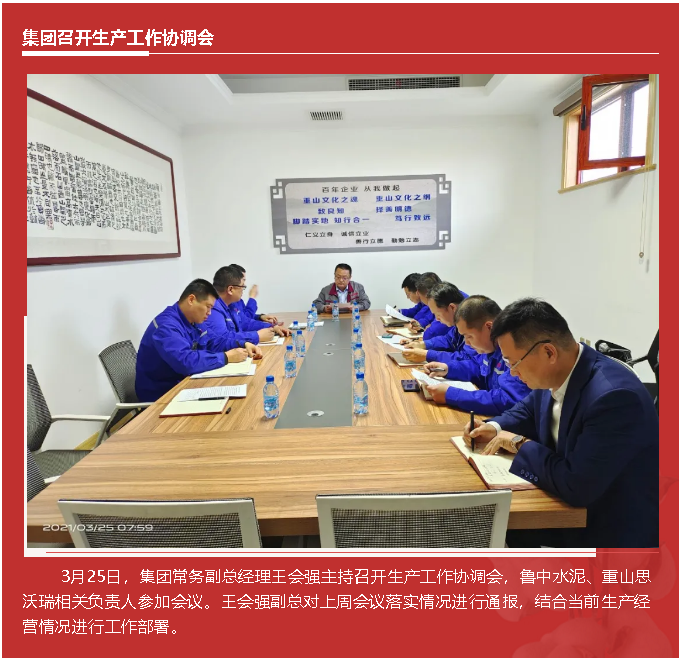 【頭條】重山這一周，推動高質(zhì)量發(fā)展！58