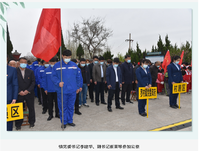 清明祭英烈——重山集團黨委組織清明公祭革命烈士活動64