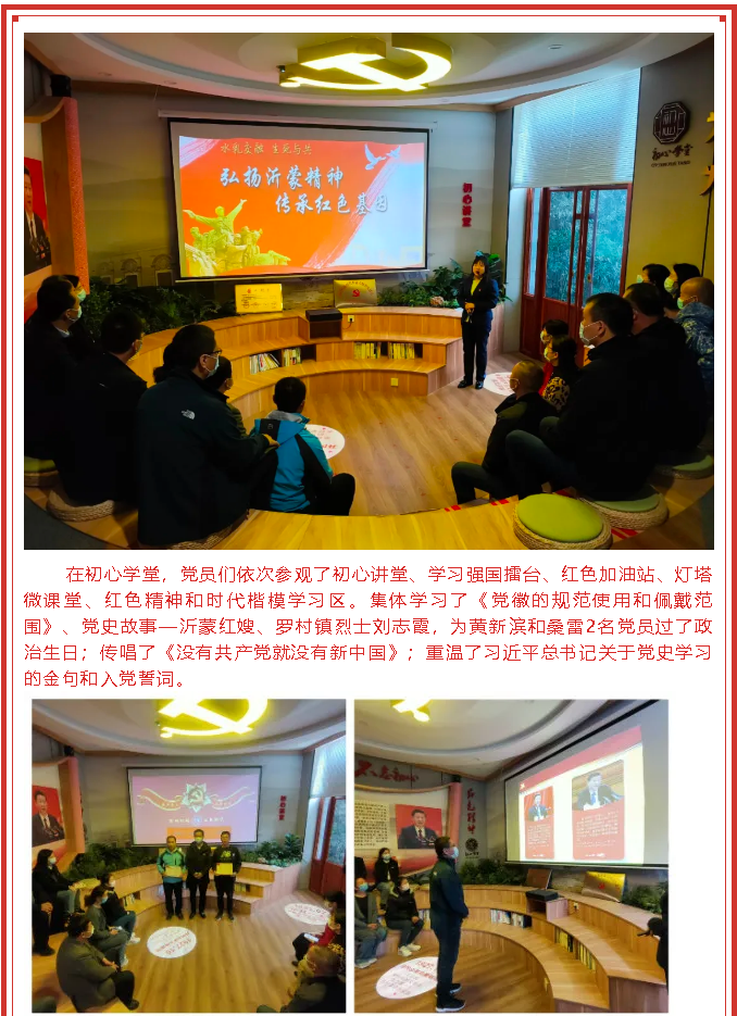學(xué)習(xí)百年黨史 汲取奮進(jìn)力量——區(qū)園林綠化和公園管理服務(wù)中心黨總支到集團(tuán)開展開放式組織生活4