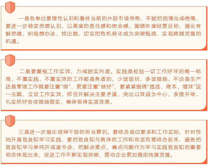 集團召開月度工作會11