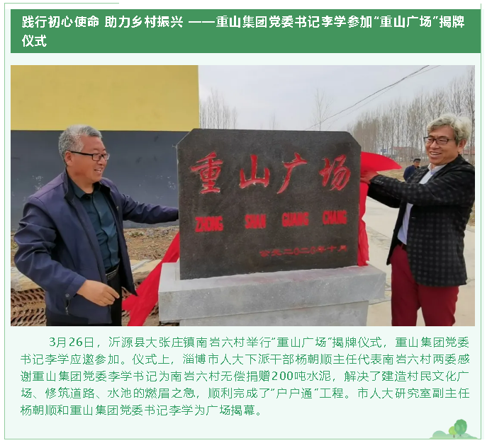 【重山這一周】祭英烈、擔使命、汲取奮進力量！59