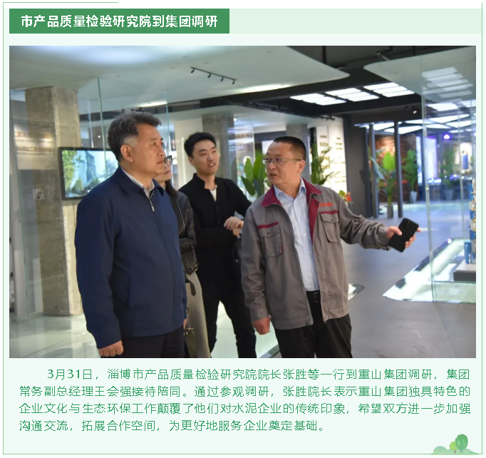 【重山這一周】祭英烈、擔使命、汲取奮進力量！59