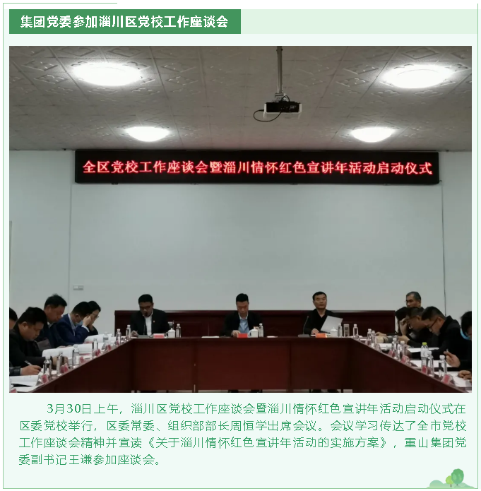 【重山這一周】祭英烈、擔使命、汲取奮進力量！59