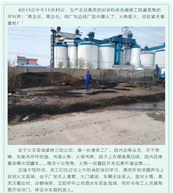 【重山人? 重山事】大火無情人有情——黃驊三陽救火紀(jì)實(shí)54