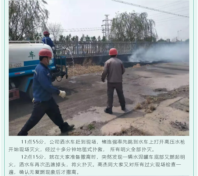 【重山人? 重山事】大火無情人有情——黃驊三陽救火紀(jì)實(shí)54