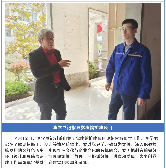 【頭條】重山這一周，憶初心 話發展45