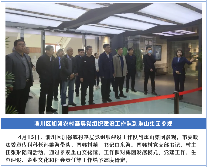 【頭條】重山這一周，憶初心 話發展45