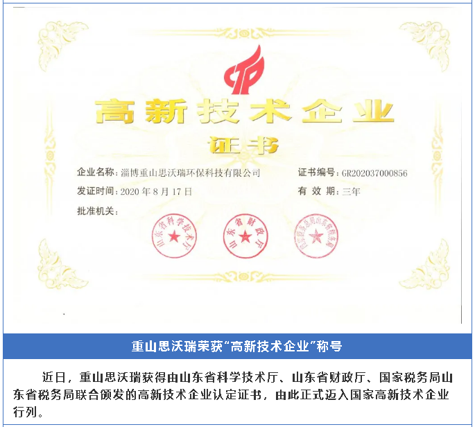 【頭條】重山這一周，憶初心 話發展45