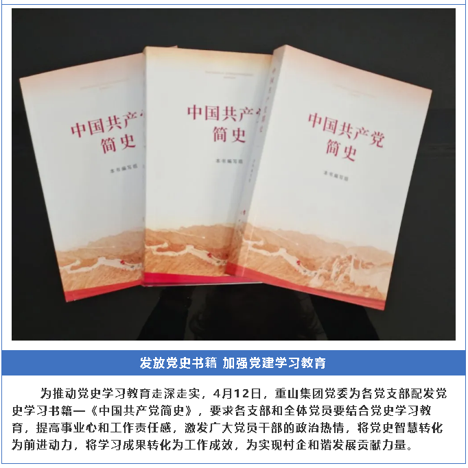 【頭條】重山這一周，憶初心 話發展45