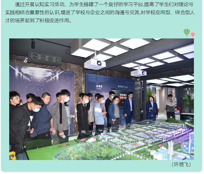 濟(jì)南大學(xué)到重山集團(tuán)開展認(rèn)知實(shí)習(xí)活動(dòng)64