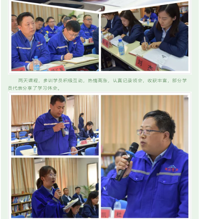 重山集團(tuán)2021年高層研修班《傳統(tǒng)文化與現(xiàn)代管理》開(kāi)講24