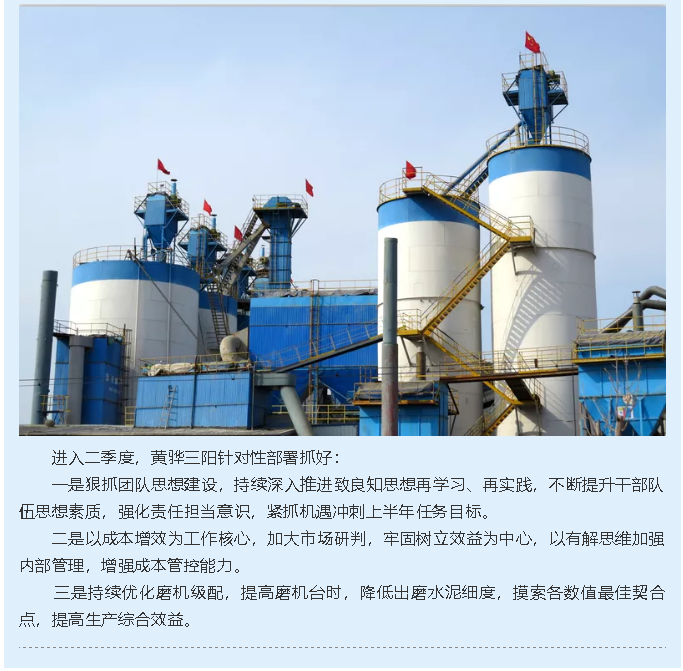 擇善明德 篤行致遠——黃驊三陽公司這樣做81