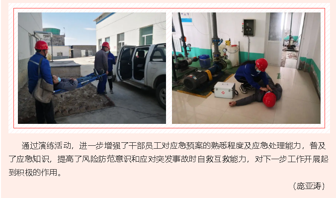 魯蒙公司組織觸電、機械傷害應急演練92
