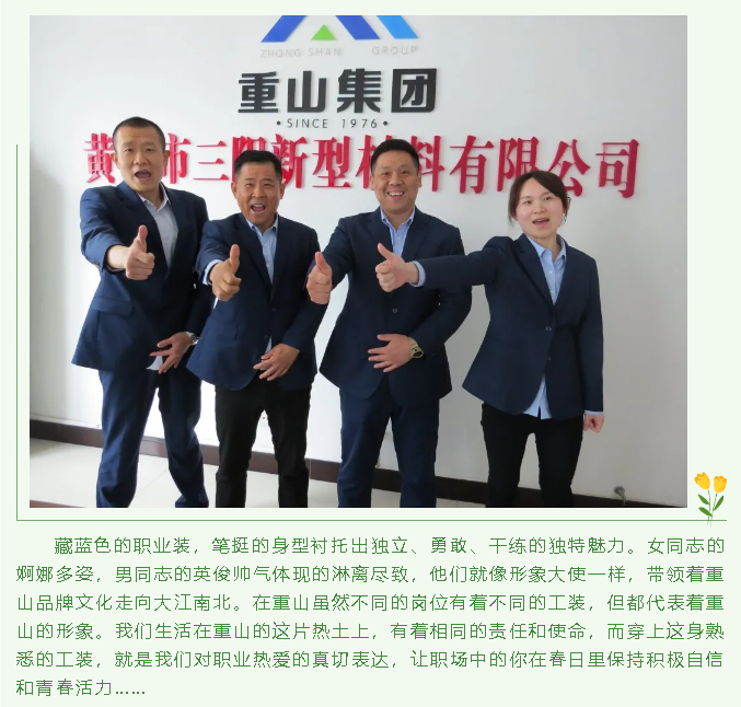 【員工風采】我愛這身“重山藍”49