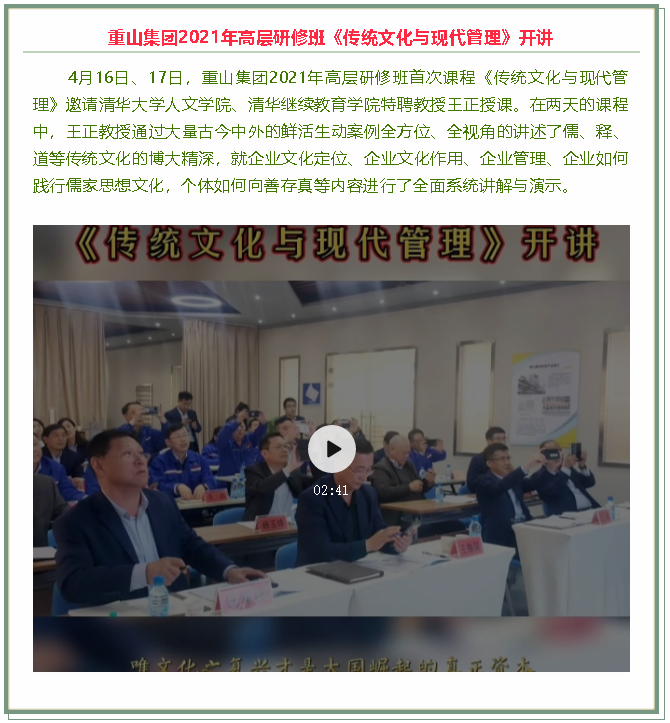 重山這一周，擇善明德 篤行致遠(yuǎn)23