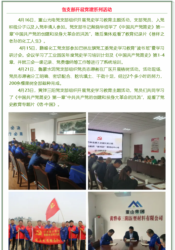 重山這一周，擇善明德 篤行致遠(yuǎn)23