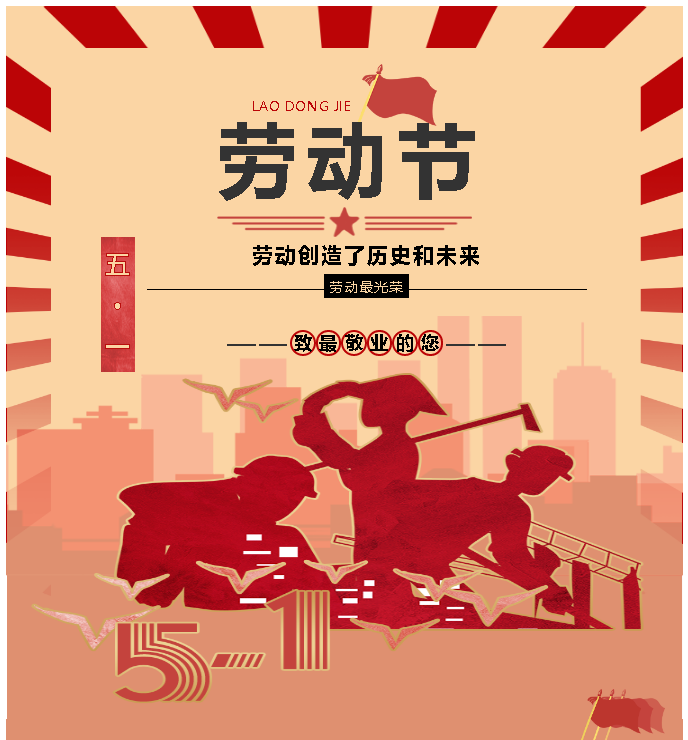 【勞動最光榮】致敬重山奮斗者！27