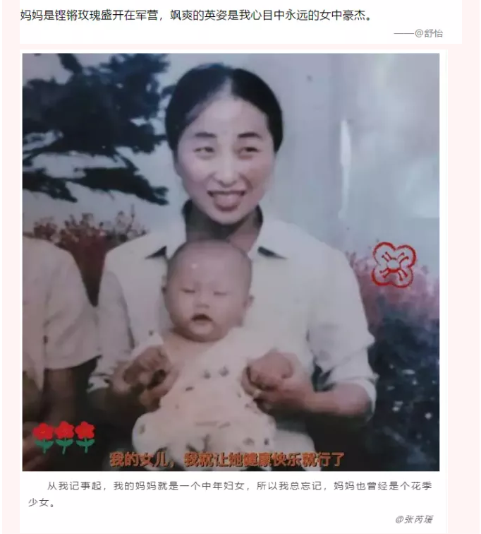 【通知】母親節(jié)到啦，你準(zhǔn)備好了嗎？61