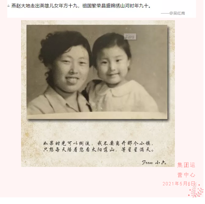 【通知】母親節(jié)到啦，你準(zhǔn)備好了嗎？61