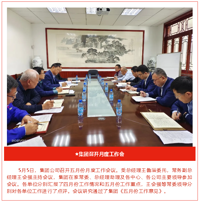 【重山這一周】致敬五四精神，傳遞青春力量！94