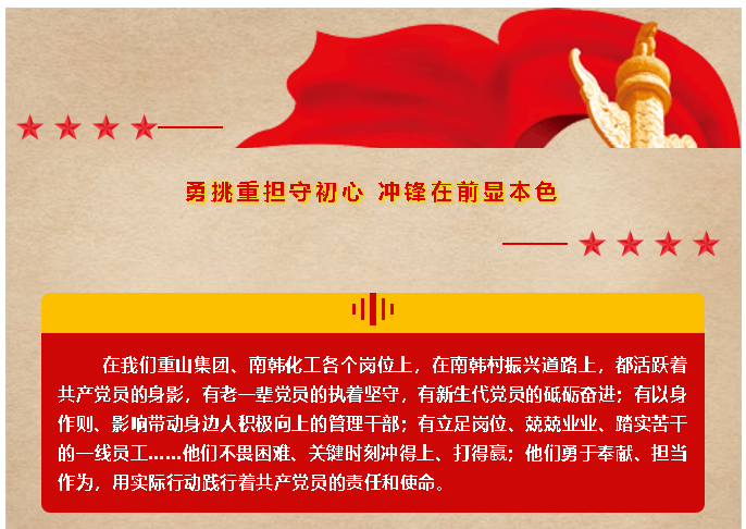 【黨員在身邊】王磊：勇挑重擔守初心 沖鋒在前顯本色47