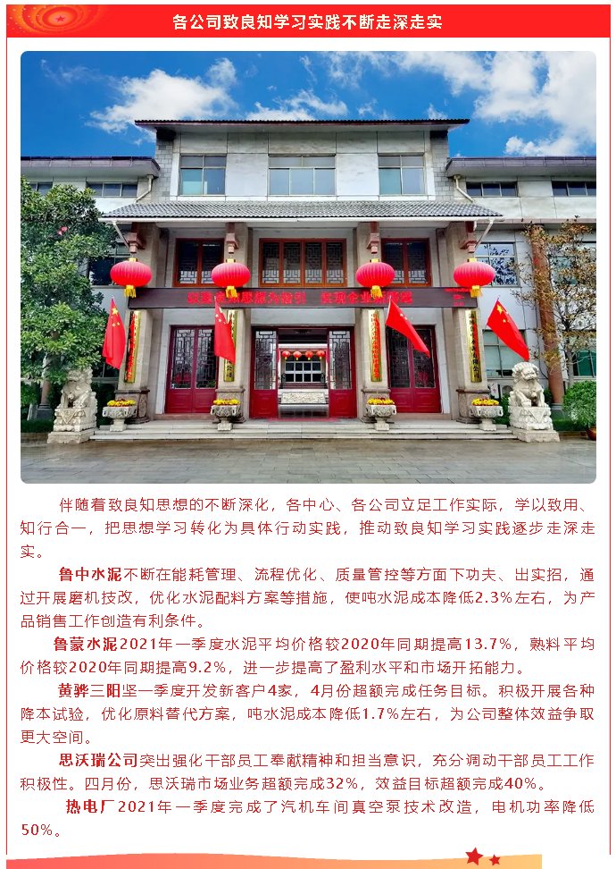 【重山這一周】推動村企融合高質量發展27