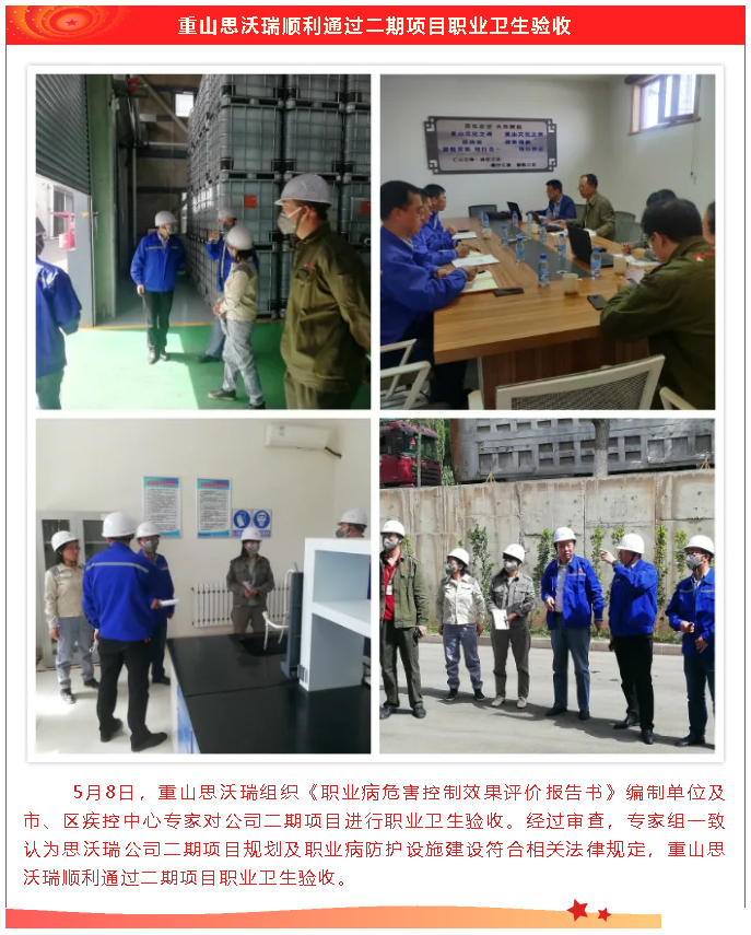 【重山這一周】推動村企融合高質量發展27