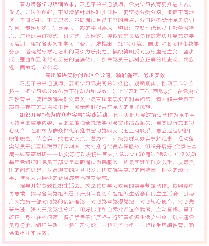 【通知】集團黨委黨員5月份學習通知3