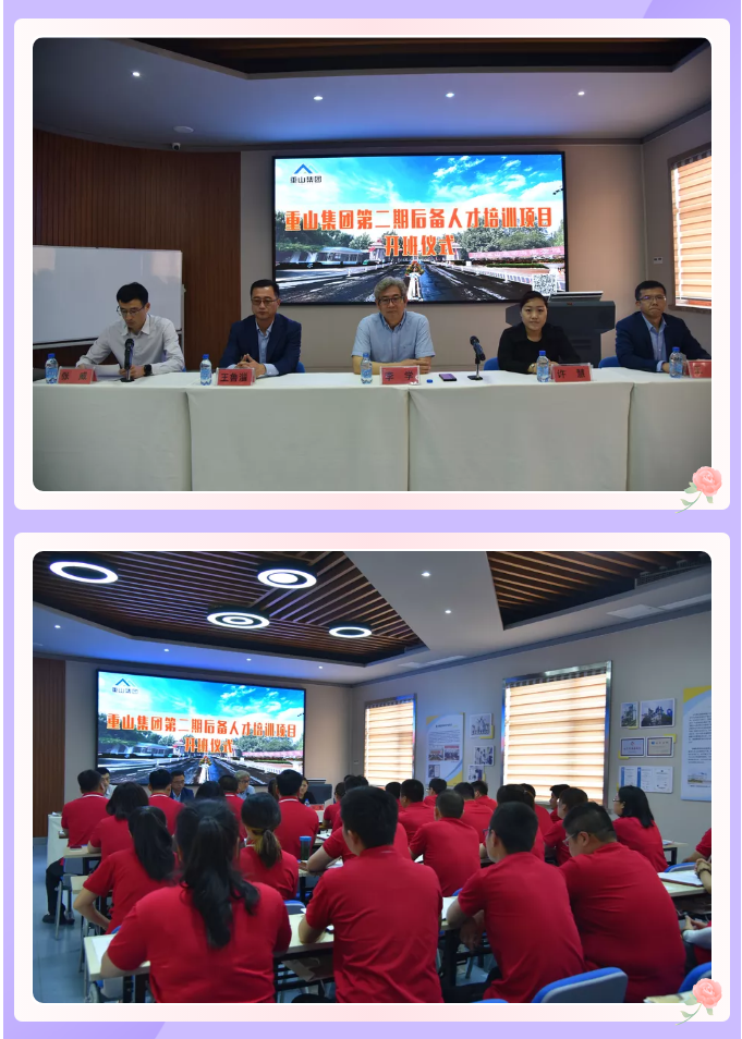 我們開學了！ 集團第二期后備人才培訓班42