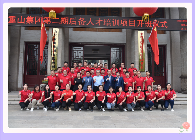 我們開學了！ 集團第二期后備人才培訓班42