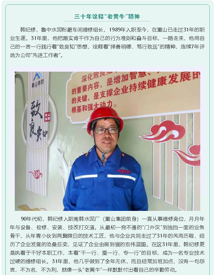 【重山人? 重山事】三十年詮釋“老黃?！本瘛⑹敖鸩幻林铝贾?7