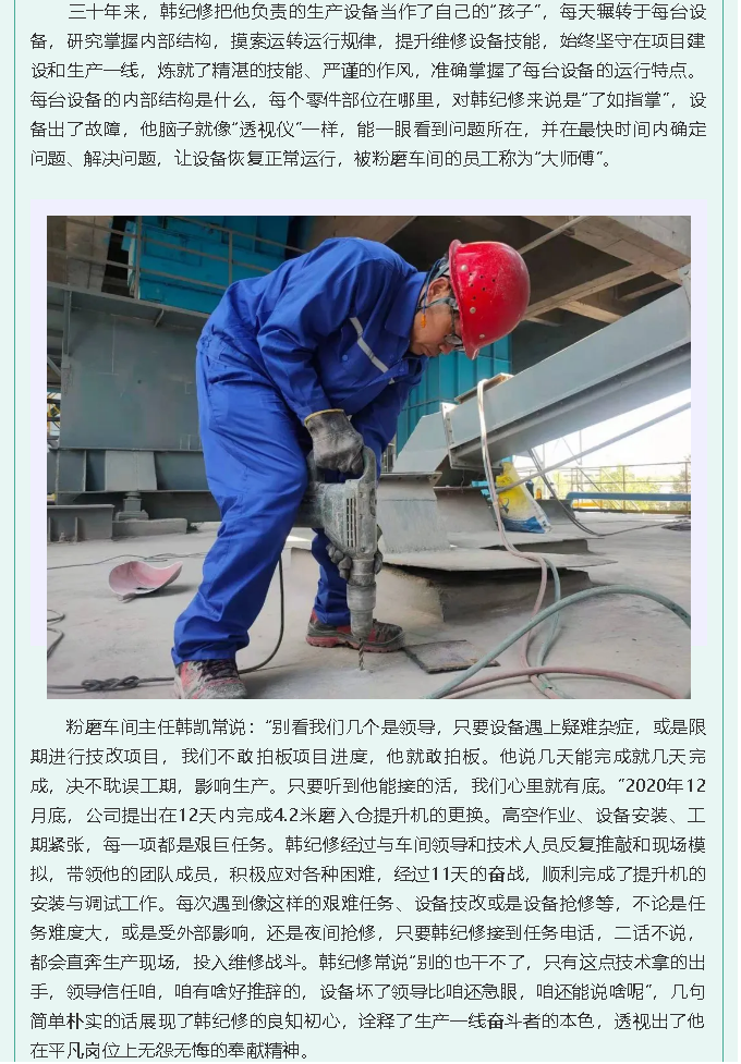 【重山人? 重山事】三十年詮釋“老黃?！本?、拾金不昧致良知77