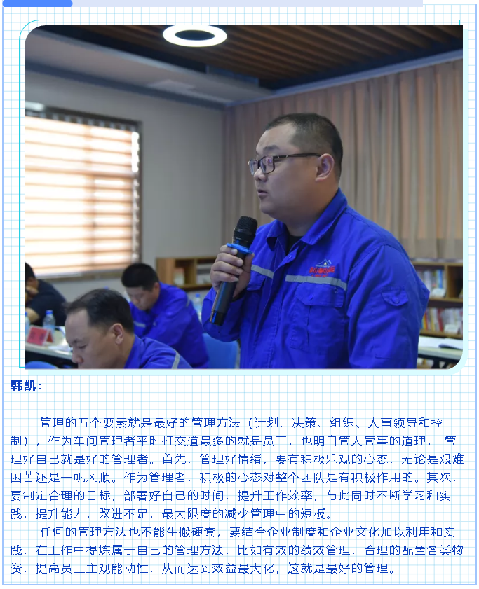 【心得分享】《團隊建設與組織發展》學習分享（二）61