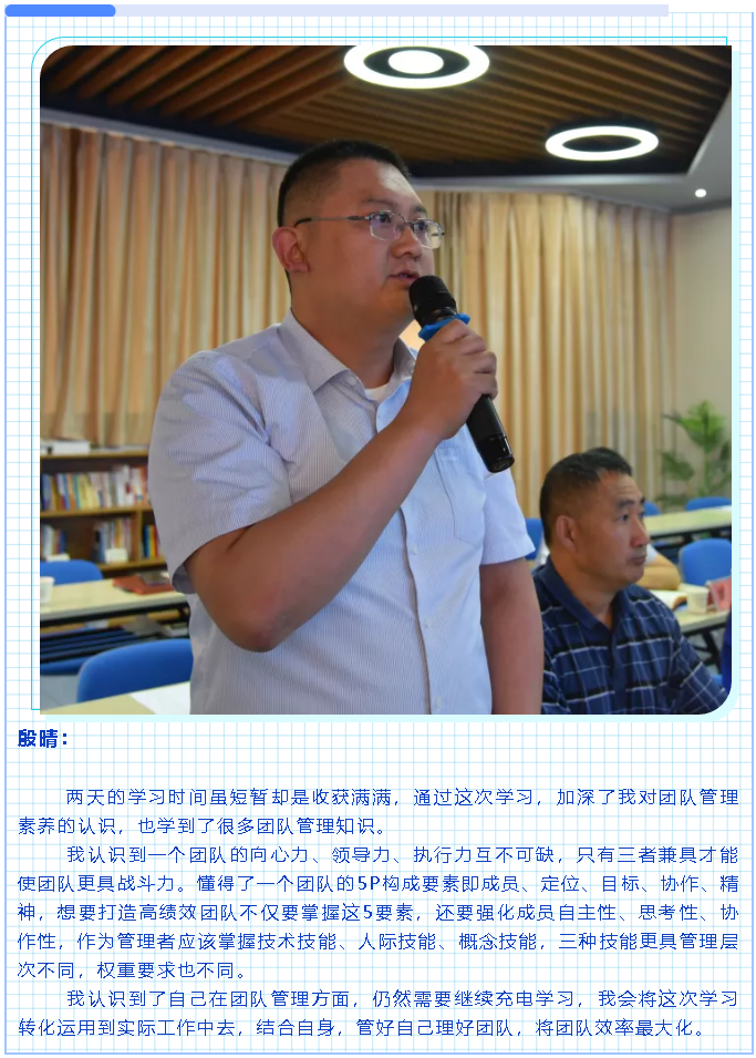 【心得分享】《團隊建設與組織發展》學習分享（二）61