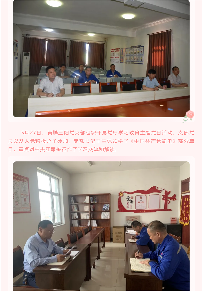 【重山這一周】傳承紅色基因56