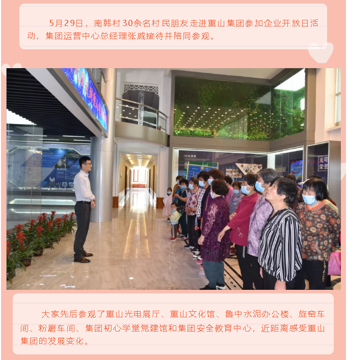 企業(yè)開(kāi)放日，為美好而來(lái)5