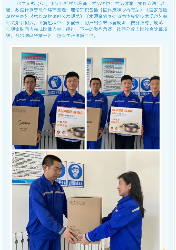 重山思沃瑞組織化驗(yàn)技能比武50