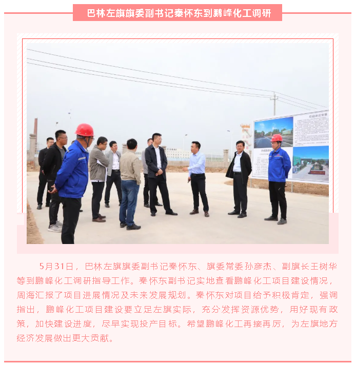 【重山這一周】為美好而來49