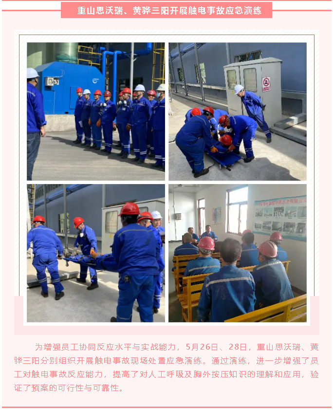 【重山這一周】為美好而來49