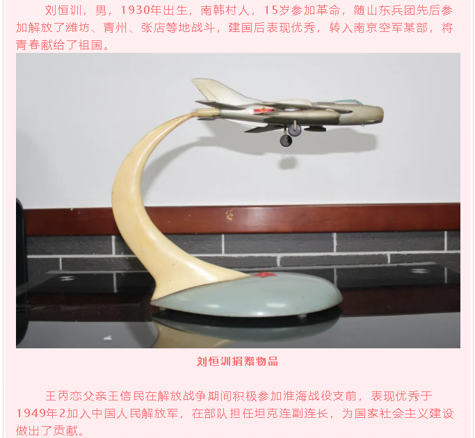 捐贈珍貴史料 傳承紅色基因 ——社會各界積極捐贈珍貴黨史材料63