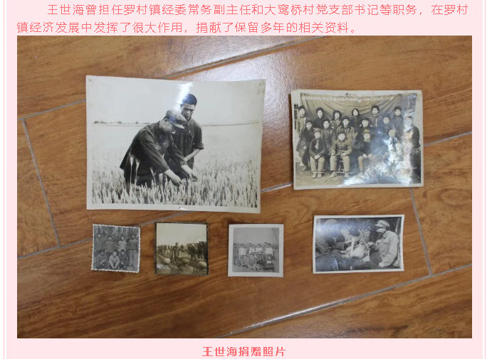 捐贈珍貴史料 傳承紅色基因 ——社會各界積極捐贈珍貴黨史材料63