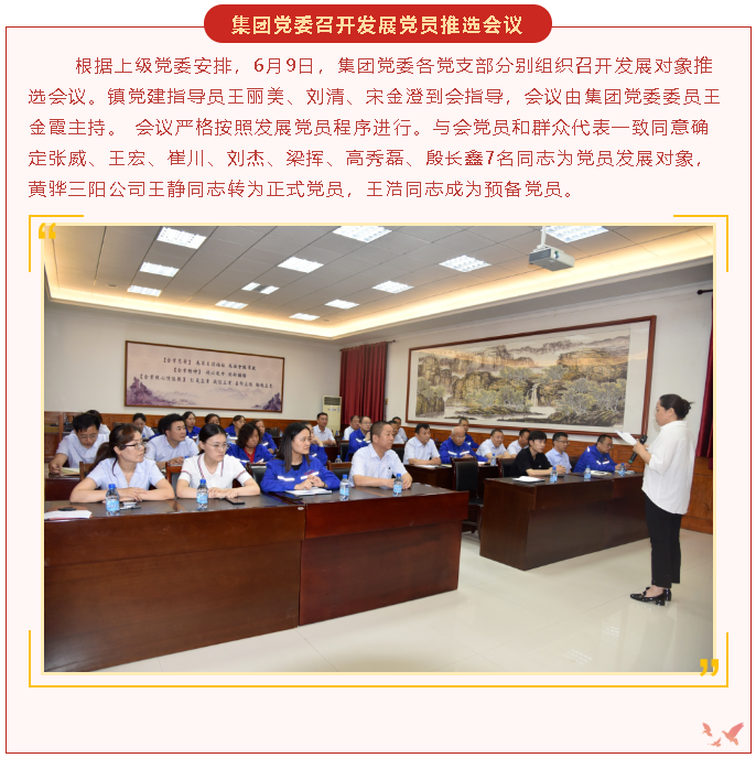 【重山這一周】黨建引領(lǐng)促發(fā)展 創(chuàng)新賦能添動力51