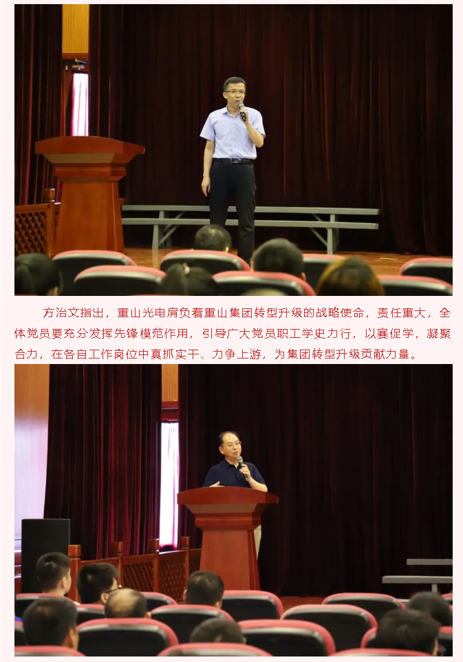 以知促學(xué)，這場黨史知識競賽有點“燃”   ——重山光電舉行唱紅歌暨黨史知識競賽活動56