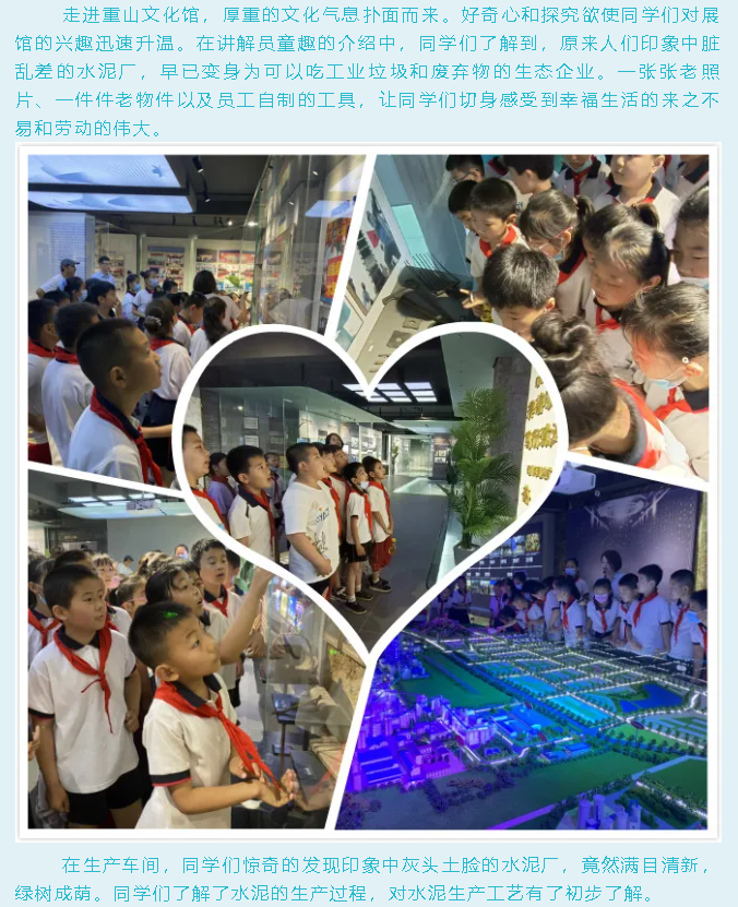 南韓小學到重山集團開展研學活動91