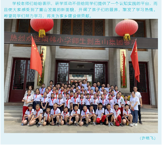 南韓小學到重山集團開展研學活動91